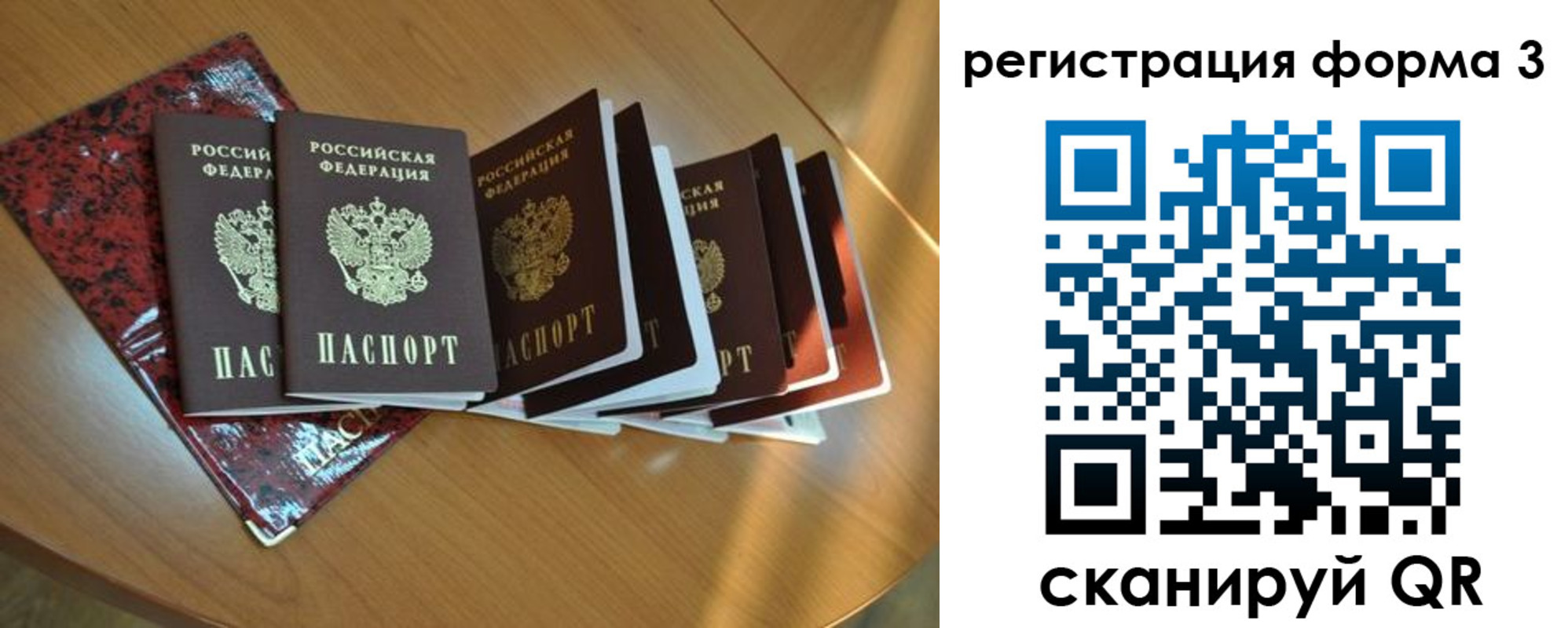 временная регистрация в Яровом