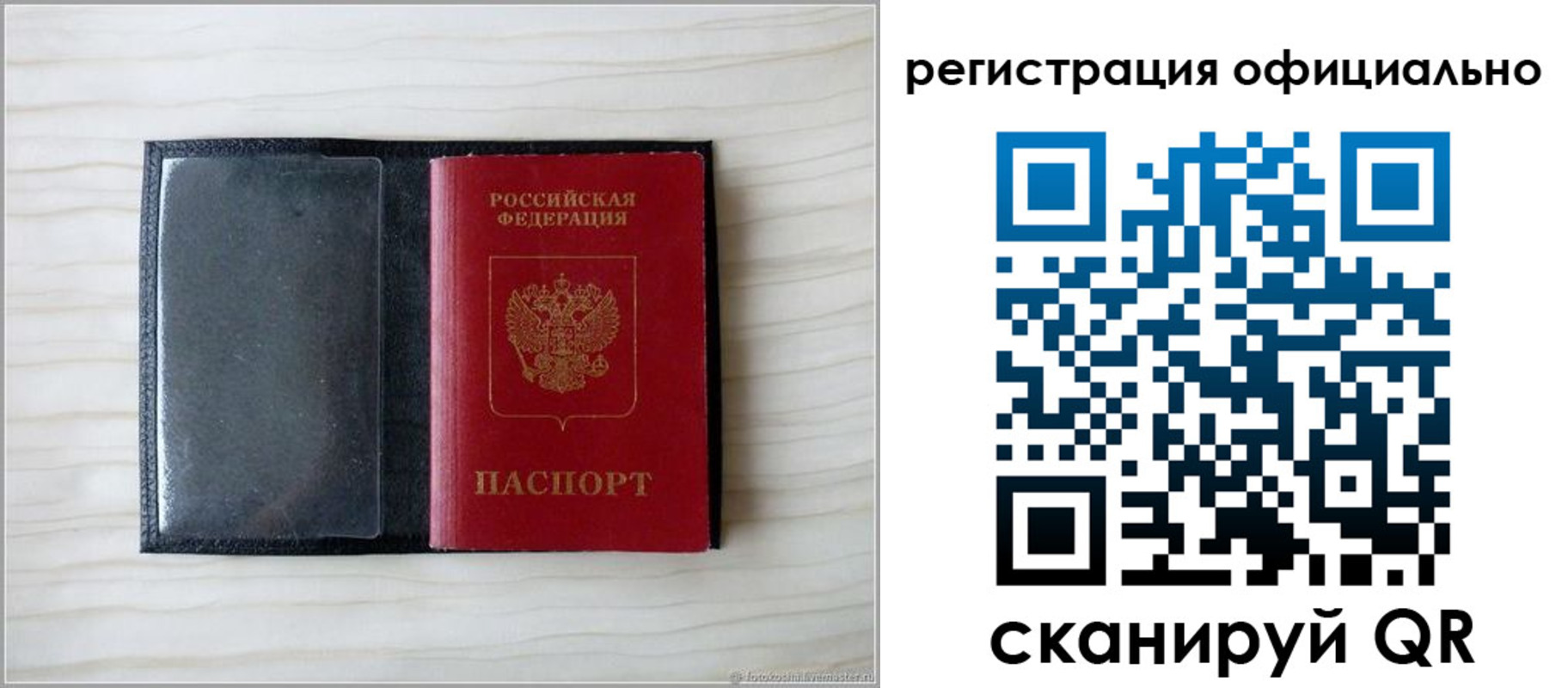 временная регистрация для всех в Яровом