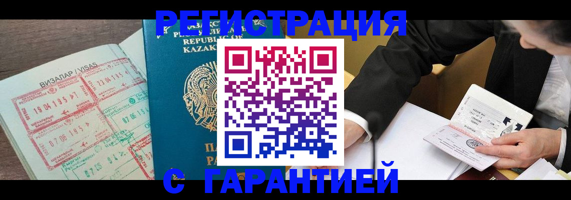 прописка законно в Яровом