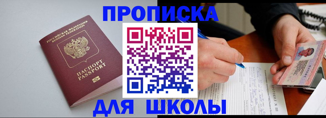 миграционный учет в Яровом