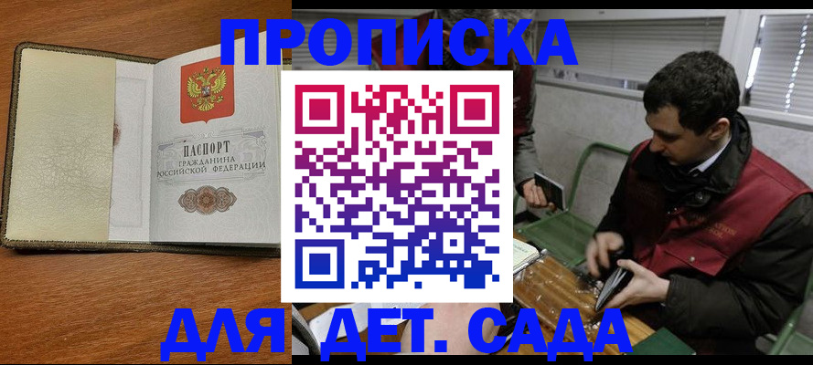 временная регистрация собственник в Яровом