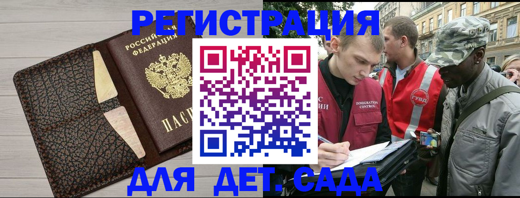 временная регистрация 2025 в Яровом